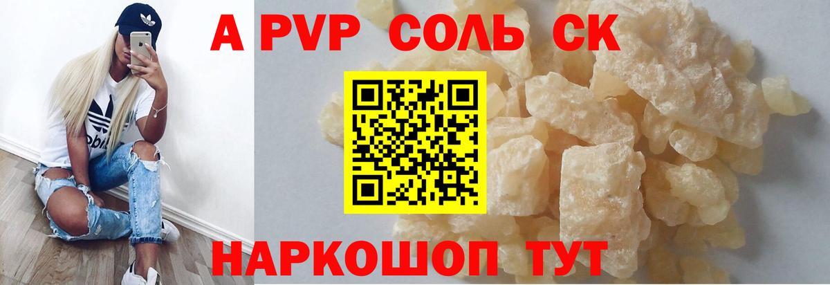 Alpha-PVP Crystall  Вход с VPN  Alpha PVP крисы CK  Тара  Alpha-PVP  A-PVP СК КРИС 