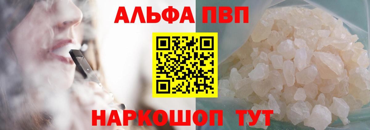 APVP Соль  Тара  Alfa_PVP мука 