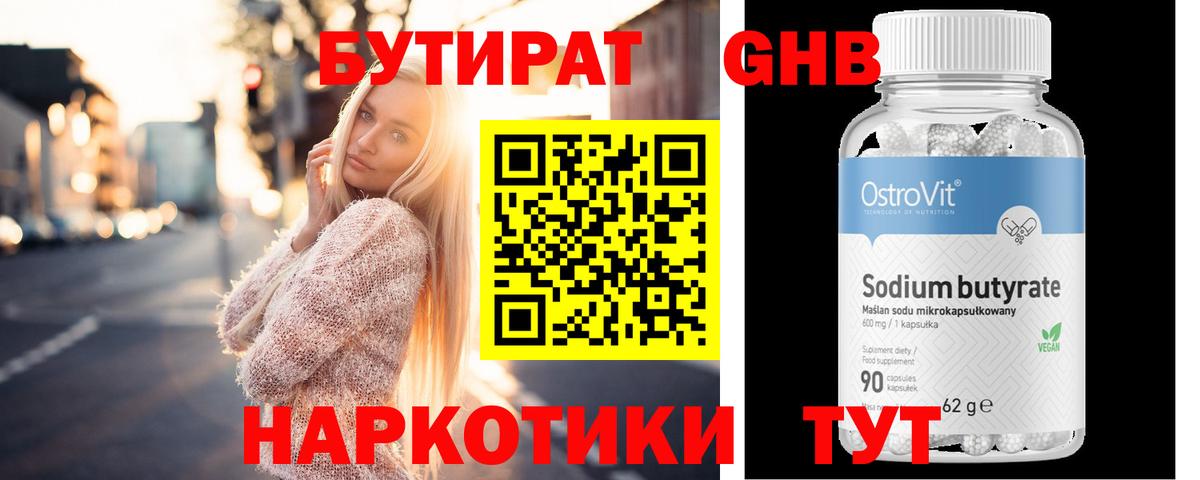 БУТИРАТ оксана Тара