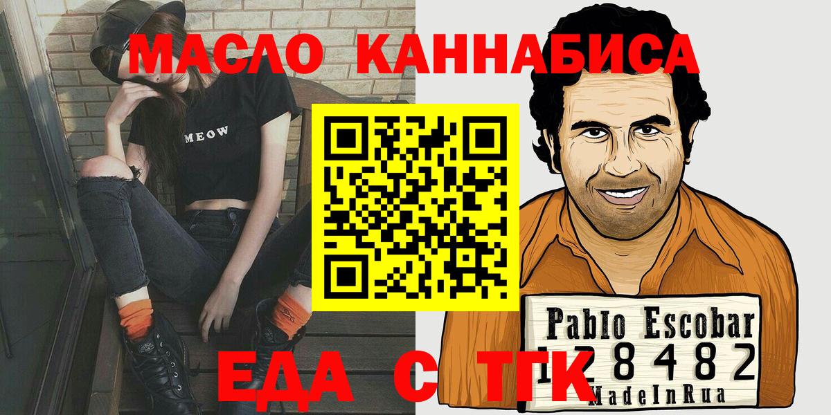 Тара  Еда ТГК конопля  Вход с VPN 