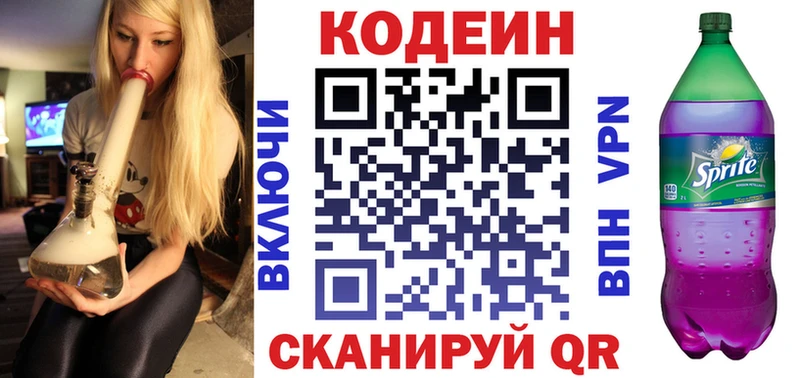 цены   Тара  Кодеиновый сироп Lean Purple Drank 