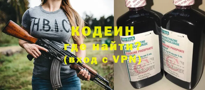 Кодеиновый сироп Lean Purple Drank  kraken рабочий сайт  Тара 