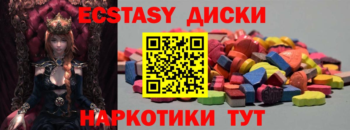 ЭКСТАЗИ MDMA Тара