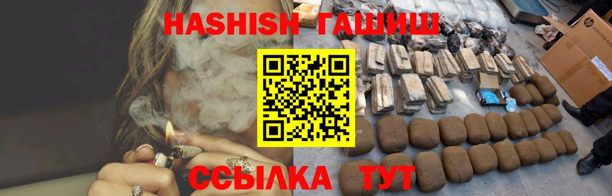 Гашиш  Гашиш Premium  Тара  ГАШ убойный 