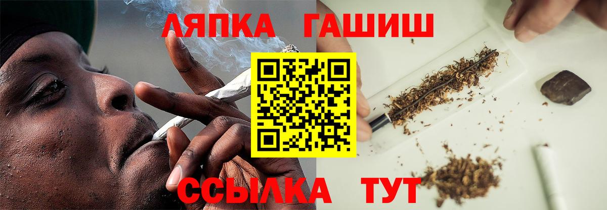 ГАШИШ hashish  ГАШИШ Ice-O-Lator  Тара  Вход с VPN 