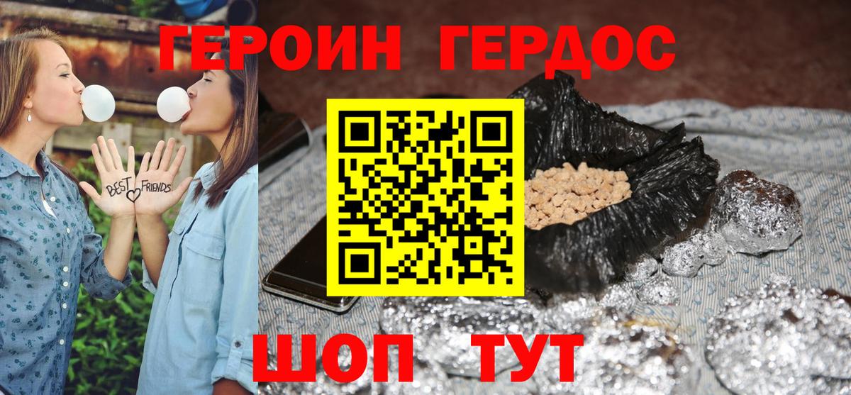 ГЕРОИН афганец Тара