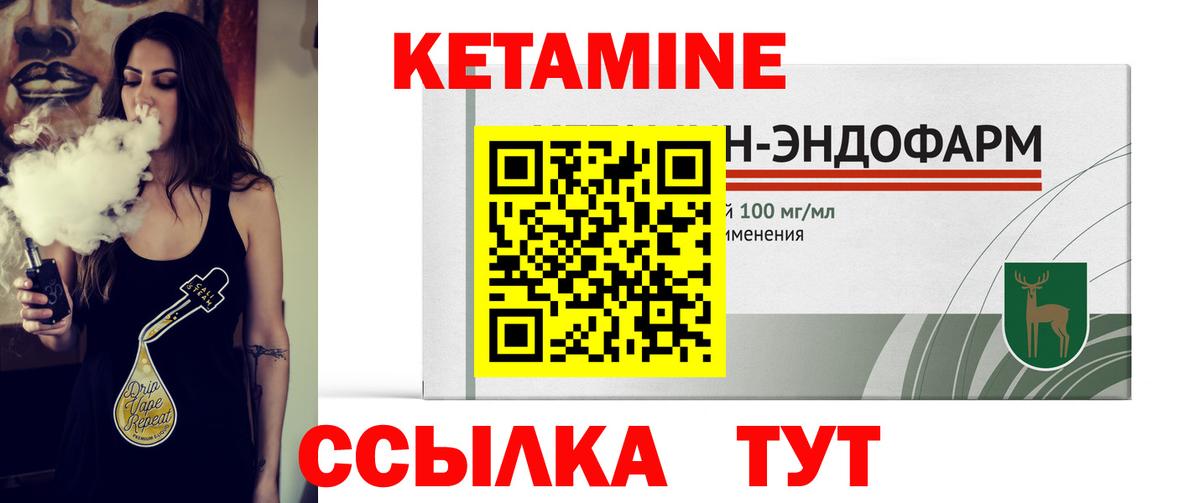 КЕТАМИН VHQ  Вход с VPN  кракен рабочий сайт  Тара 