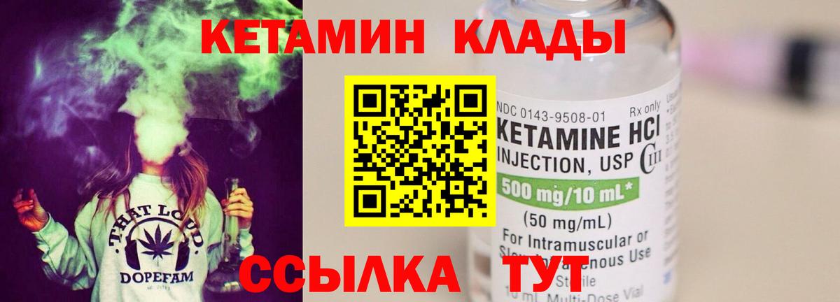 КЕТАМИН VHQ  Тара  Кетамин ketamine 