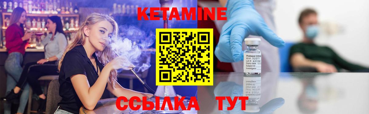 КЕТАМИН VHQ Тара