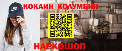 кокаин колумбия Донецк