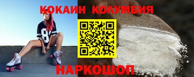 кокаин колумбия Донецк
