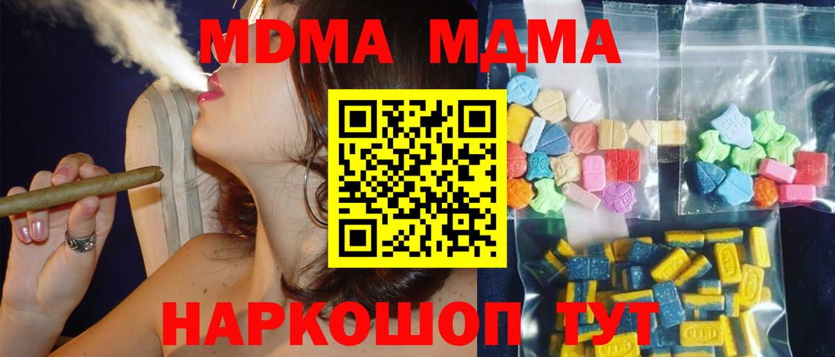 Тара  MDMA Molly  МДМА  MDMA crystal  Вход с VPN 