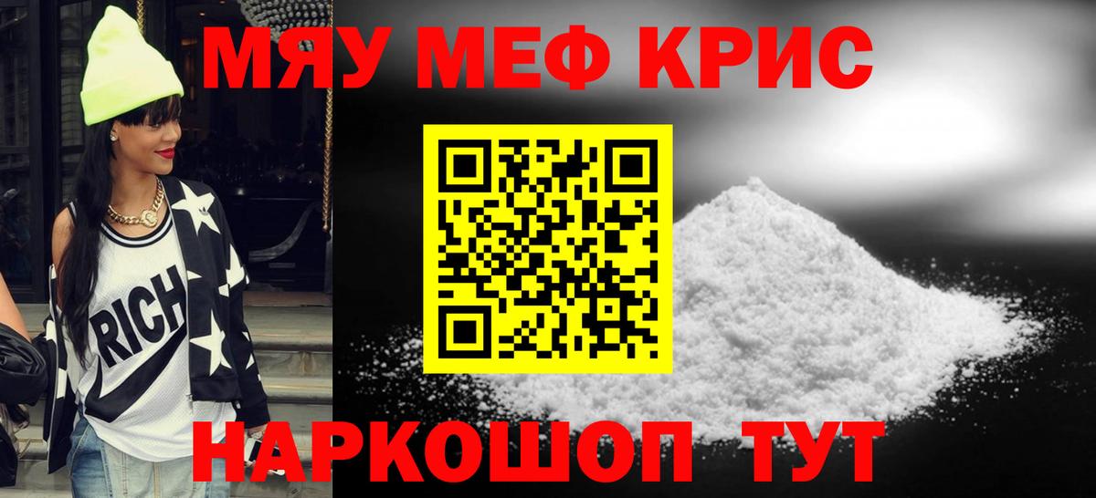 Мефедрон кристаллы  Каннабис  Вход с VPN  Cocaine  Alpha PVP СОЛЬ кристаллы  Тара  ГАШИШ 