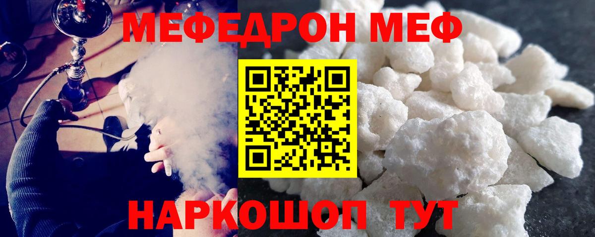 Тара  Мефедрон VHQ  Вход с VPN  Меф  МЯУ-МЯУ mephedrone 