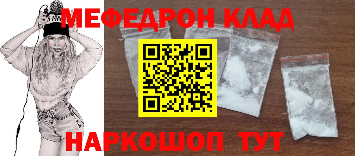 Меф VHQ  купить закладку  МЯУ-МЯУ кристаллы  Тара 