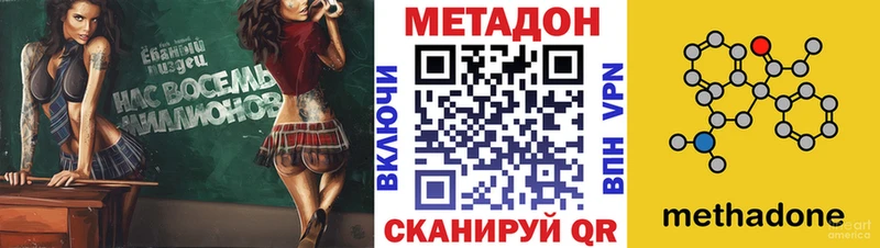 Метадон VHQ где продают Тара