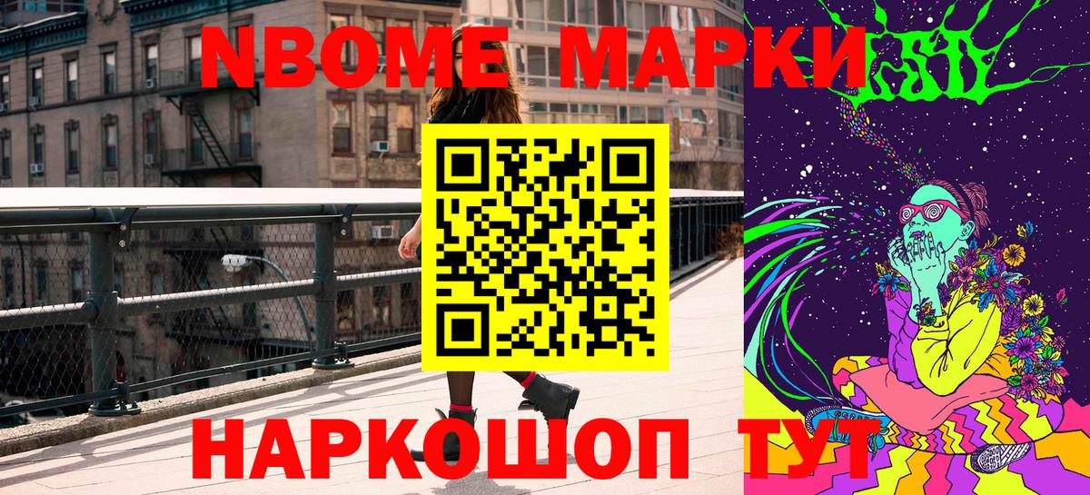 Наркотические марки 1500мкг  Тара 