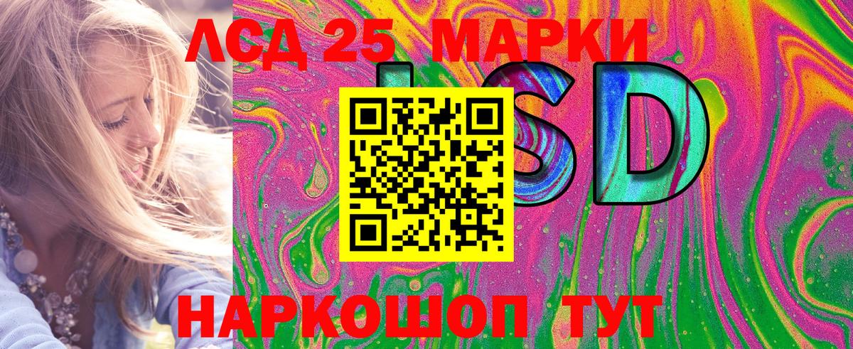 Марки 25I-NBOMe 1,5мг Тара